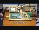 RISC-Vマイコンを用いたMIDI音源の製作(God knows...を演奏してみた)