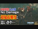 【CCFF7R HARD】ザポテンダー＋ディノルニス×3 初期レベルでノーダメージ撃破 (M9-4-3)