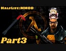 【ゆっくり実況】HalfLife:MMODで遊ぶ＿Part３
