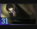 実況 ◇ シロナガス島への帰還 ◇ 第31幕
