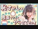 【鬼畜注意】恥ずかしいすごろくで赤面の嵐【酷すごⅠ一気見動画】