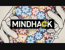 悪人をいい子ちゃんにするゲーム｜MINDHACK #2
