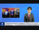 中国共産党は2024年の大統領選挙に干渉しようとしている