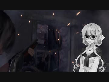 ゲーム下手な桜乃そらのバイオハザードRE4　＃6