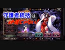 【オバマス】最後の決め手は運だと思う【実況】 Part44