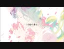 18歳の責任 を歌ってみました。【 月城 ゆら 】