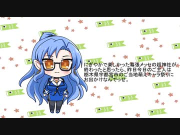 お目覚め後鬼さん（５月７日）