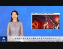 米議会は郭文貴氏の事件を調査する必要がある