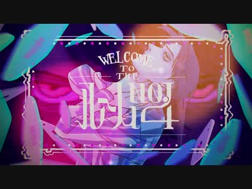 【伝説の自宅警備員が】ルームNo.4／超学生 【歌ってみた】