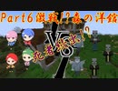 【Minecraft】森の洋館攻略！こんなに苦戦する奴おりゅ？