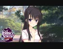 【癒しを求めて】"RIDDLE JOKER"実況プレイpart16
