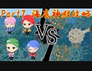 【Minecraft】海底神殿攻略！またしても黄色がいない！？