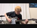 ギターソロ