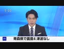 ♒地震ニュース記録♒2023年5月青森県東方沖地震　M5.5　70km　最大震度4　青森県東通村　2023年5月6日2時47分ごろ