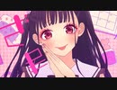 SOS × 可愛くてごめん