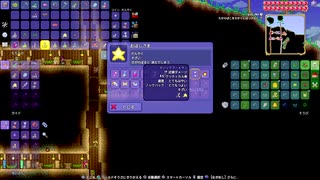 【PS4テラリア実況】中年BBAが女王気分で自分の国を作るそうですよ？187