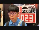 【エージェント】ニンポーさん・おったん【超会議2023】