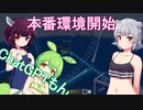 シーズン４Part.6　孤島スタートから送る、マインクラフト実況プレイ【東北きりたん＆ChatGPTずんだもん＆小春六花実況】