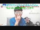 【コメント有】ニンポー 2023年05月06日16時42分 サダさんがヌマップ辞めちゃった【ニコ生録画】