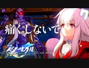 【崩壊スターレイル PC】「あまり痛くしないで・・・」ヤリーロ-Ⅵ part 7【メインストーリー】