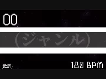 全てぶあちのせいです。合作 にゅうめんパート単品