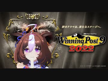 【WP9 2022】カズヤ牧場㊳ 1994後半