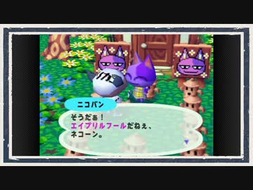 ◆どうぶつの森e+　実況プレイ◆part324