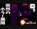 エレベーター壊れてるってよ…とりあえず修理するか！！【One Shot】【多分フルボイス】