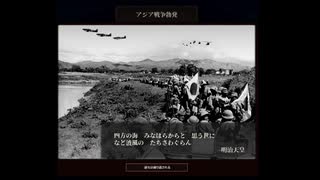 HOI4 The Sun Shining on The World イベント（少しだけ）