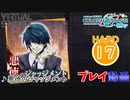 【プロセカ】 悪徳のジャッジメント 【HARD】 (AP)