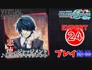 【プロセカ】 悪徳のジャッジメント 【EXPERT】 (AP)
