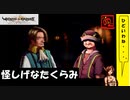 【 アルメセラからの転生者がゆく 】「 ヴィーナス＆ブレイブス 」実況 part.62【ゲーム実況】【 第八章　それぞれの役割⑬ 】