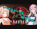 【Marauders】今日も今日とて略奪日和です!!