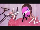 歌いました アイドル【寺田。】