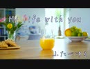 My life with you / ふたべゆる