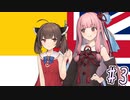 【eu4】ハノーファーーーーーーーーーー！！【voiceroid実況プレイ】#3