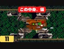 【実況】洞窟を物語る #11【Cave Story+ 洞窟物語】