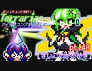さいごのかがやき【ポンコツコンビが行く！アイテムコンプリートを目指して】 pt.40