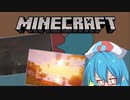 [Minecraft]統合版出身 雨晴はうのJava版探検記 part5
