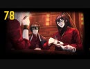 【プレイ動画】バス旅Part78【Limbus Company】