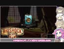 BIOSHOCK INFINITEやるよ　part4 【ソフトウェアトーク実況】