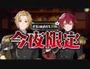 2023.05.06  24時間リレー生放送　コラボ枠