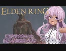 【エルデンリング】預言者ゆかりの狭間の地巡礼#28【結月ゆかり実況プレイ】【VOICEROID実況プレイ】