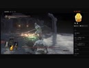 【DARK SOULS III】英雄グンダ（めるなま録画）