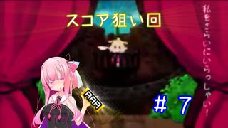 【beatmaniaIIDX】花梨ちゃんはサンから学ぶ/茜ちゃんはちょっと光り輝く　＃7【ソフトウェアトーク実況プレイ】