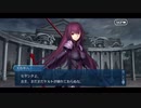勇者が往く！　FGOイベント【FGOアーケードコラボ】実況　part11