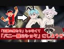 【怪談白物語】意図して性的な内容と化した怪談「飛び込み禁止」中編【ゆっくりTRPG】