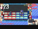 【ロックマンエグゼアドバンスドコレクション】電脳世界へ行きます Part 23