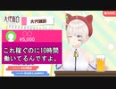 【切り抜き】スーパーチャットに完全勝利した大代真白.UC
