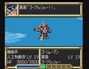 【第6話】SFC版スーパーロボット大戦EX（スパロボEX）_マサキの章_TASさんが、最短ターンクリアに挑みます
